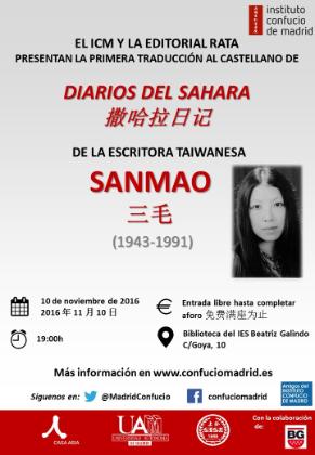 Cartel Presentacion de libro Diarios del Sahara de Sanma