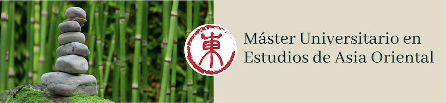 Imagen de presentación del Máster Universitario en Estudios de Asia Oriental