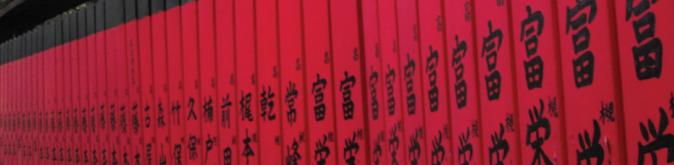 Escritura japonesa sobre fondo rojo