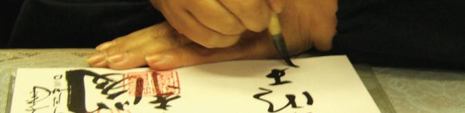 Escribiendo japonés con un pincel