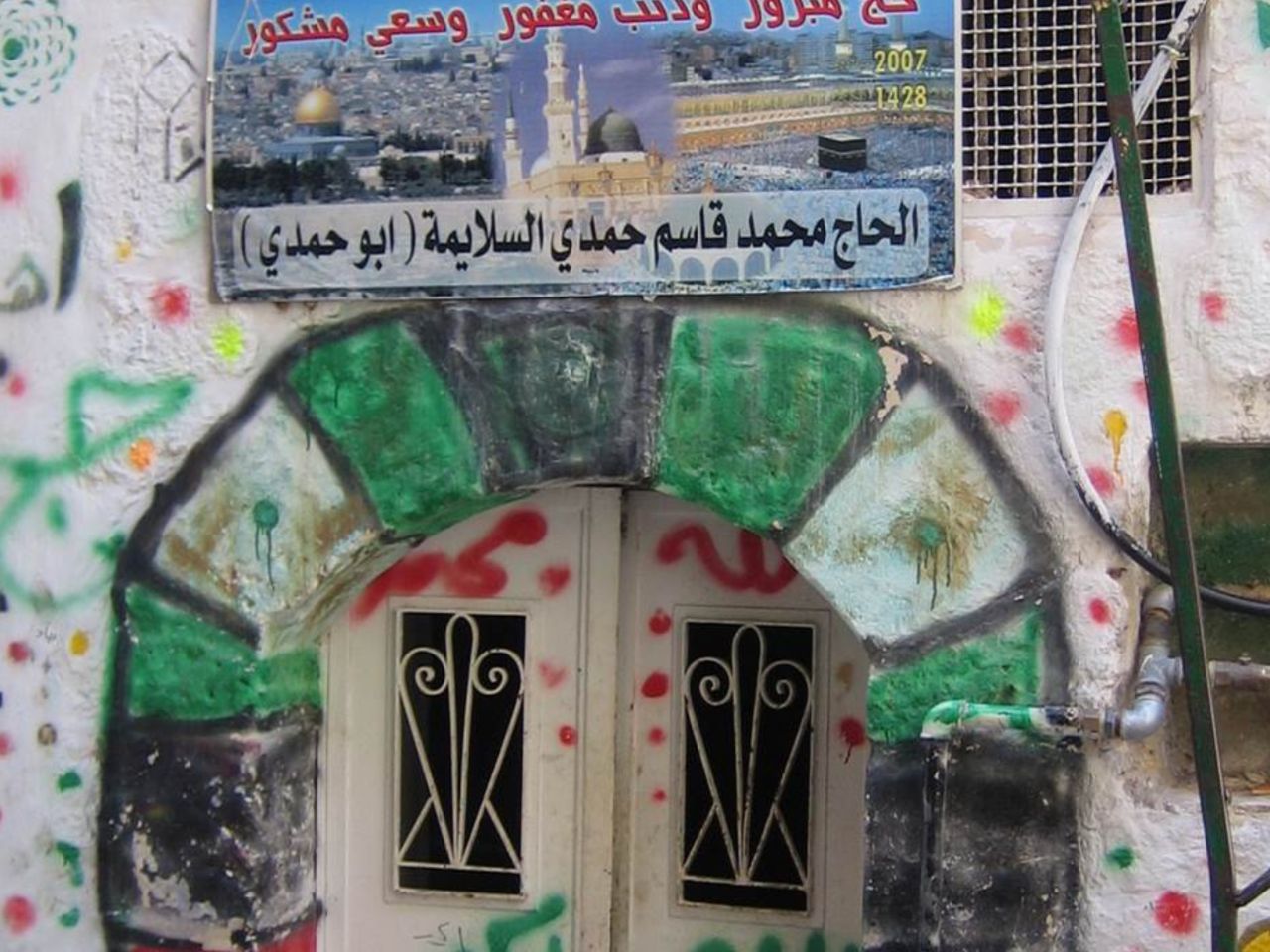 puerta estilo árabe
